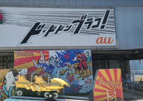 a building with graffiti on the side of it at Bluebird Hotel in Fujikawaguchiko