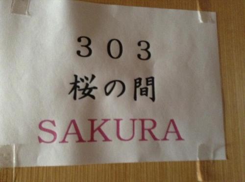 a sign that says sakurina on it at Chitosekan in Nozawa Onsen