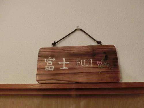 a wooden sign that says i full on a shelf at Moto-Hakone Guest House in Hakone