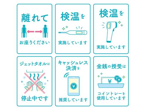 a set of four signs at Wise Owl Hostels Shibuya in Tokyo