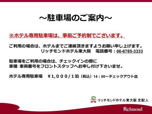 Fotografie z fotogalerie ubytování Richmond Hotel Higashi Osaka v Osace