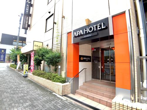 un magasin devant un hôtel dans une rue dans l'établissement APA Hotel Machidaeki-Higashi, à Machida