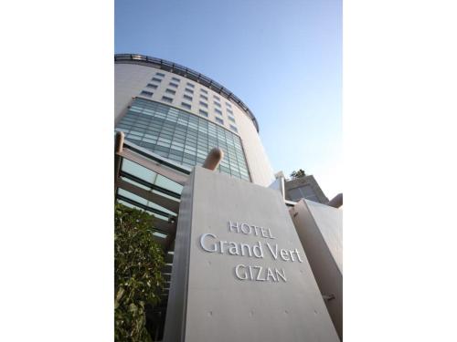 a sign in front of the hotel grand yethtarhtarhtarhtarhtarhtarhtar at Hotel Grand Vert Gizan - Vacation STAY 95355 in Gifu