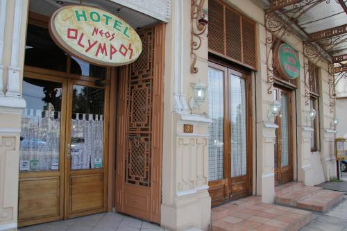 Gallery image of Hotel Neos Olympos in Athens
