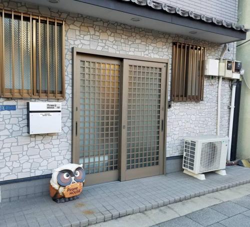 ピラネハウス
