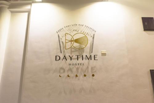Un certificado, premio, letrero u otro documento en Day Time Travel B&B 登記編號1033
