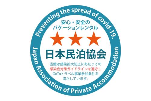 un sello con la traducción china de la propagación del coronavirus en OMM STAY, en Tokio
