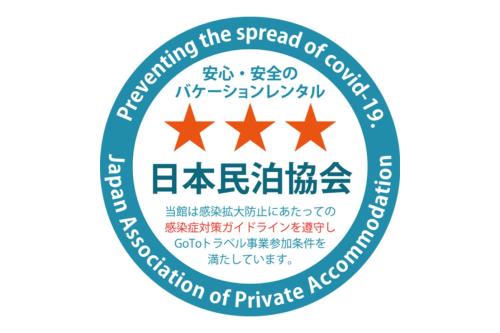 a stamp with the chinese translation of the spread of coronavirus at OMM STAY in Tokyo
