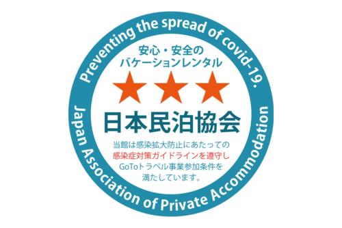 un cachet portant la traduction chinoise de la propagation du coronavirus; dans l'établissement Urayasu Guesthouse 浦安ゲストハウス, à Urayasu