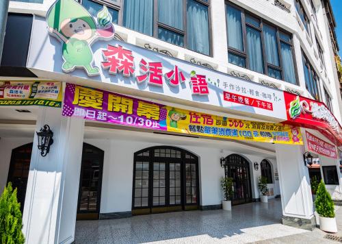 a building with signs on the side of it at Norway Forest Travel hotel 3 Taichung in Taichung