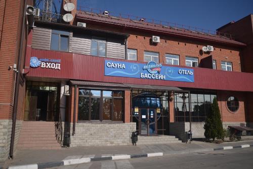 Gallery image of Отель Наутилус и СПА in Taganrog