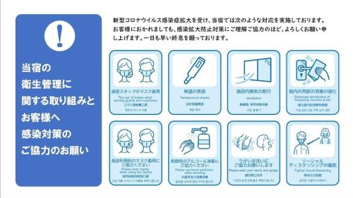 a sign with warnings about signs in a foreign language at Shinjuku City Hotel N.U.T.S Tokyo in Tokyo