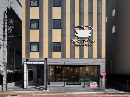 a building with a sign on the side of it at Henn na Hotel Premier Nara in Nara