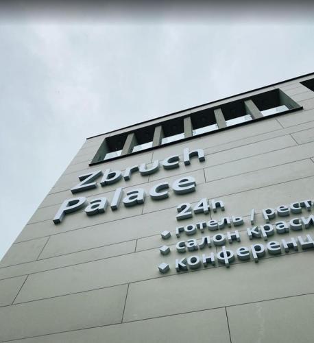a sign on the side of a building at Zbruch Palace Hotel in Volochysk