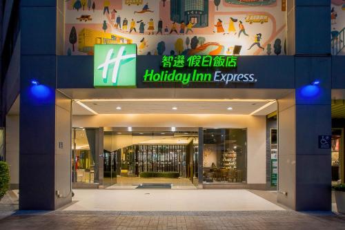 uma entrada para um centro comercial com um sinal expresso de uma firma de hoglaby em Holiday Inn Express Taichung Park, an IHG Hotel em Taichung