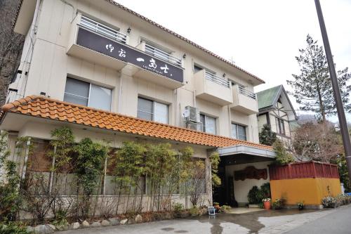 a building with a sign on the side of it at Oyado Ichifuji in Nikko