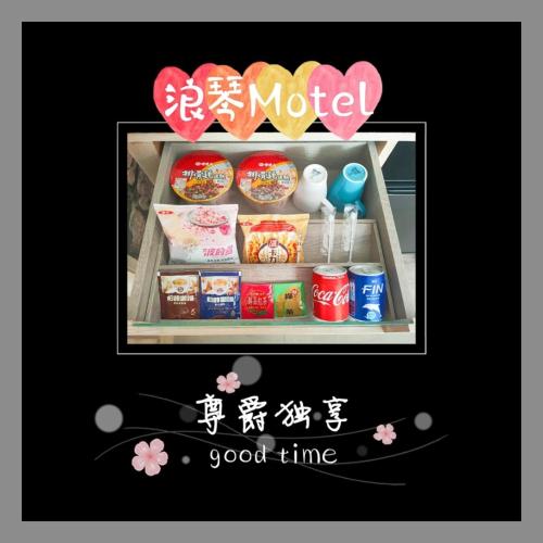 a refrigerator with some food in it with a sign at 浪琴Motel文創旅館 in Taichung