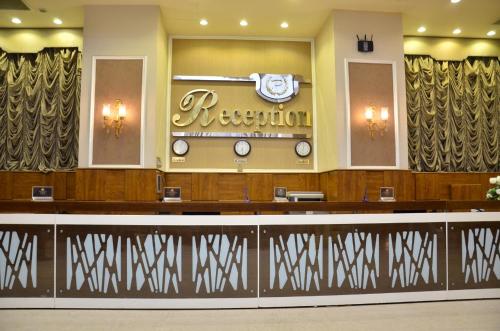 a court room with a reception sign on the wall at Paradise Home City Stars in Cairo