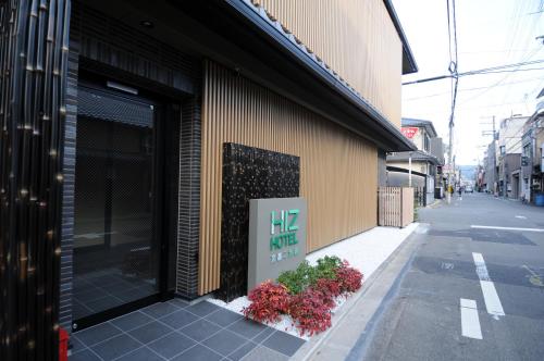 un bâtiment avec un panneau sur son côté dans l'établissement HIZ HOTEL Kyoto-Nijo Castle, à Kyoto