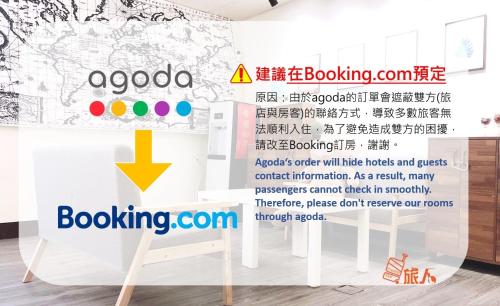 a wall stickers for a room with the words boogingcom at Tourism B&B in Hsinchu City