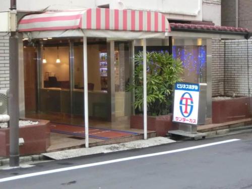 a gas station with a sign in front of it at Hotel Suntargas Otsuka - Vacation STAY 08508v in Tokyo