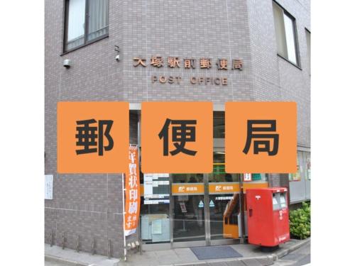 a post office with orange signs in front of a building at Hotel Suntargas Otsuka - Vacation STAY 08494v in Tokyo