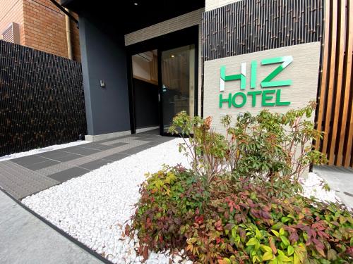a building with a hz hotel sign in front of it at HIZ HOTEL Gion-Shirakawa in Kyoto