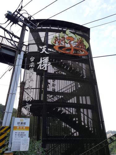 Foto sihtkohas Baihe asuva majutusasutuse 宏嶺溫泉山莊 galeriist