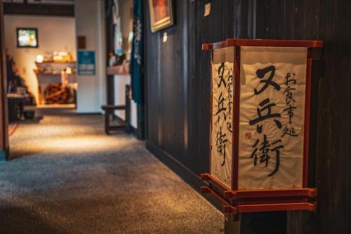 Fotografie z fotogalerie ubytování Yamakikan v destinaci Naganohara