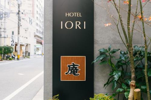 a sign on the side of a building at Hotel Iori in Fukuoka