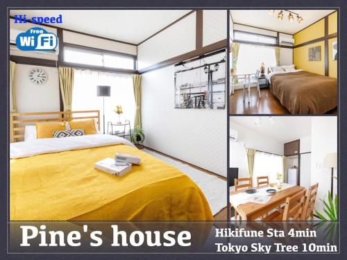 una camera con letto king-size e una camera con di Sumida-ku - House - Vacation STAY 91824 a Tokyo