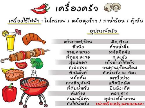 a food dictionary with a list of food items at Spring Vintage Pool Villa in Hua Hin