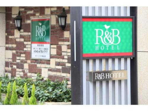a sign for arax hotel in front of a building at R&B Hotel Shin Yokohama Ekimae - Vacation STAY 14693v in Yokohama