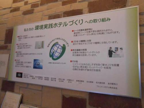 a sign hanging on a wall with writing on it at R&B Hotel Kumagaya Ekimae - Vacation STAY 14846v in Kumagaya
