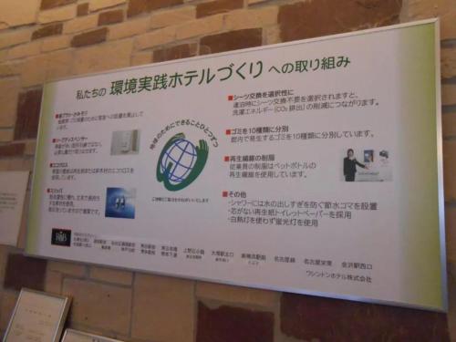 a sign on a brick wall with writing on it at R&B Hotel Sendai Hirosedori Ekimae - Vacation STAY 15197v in Sendai