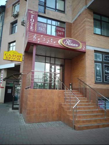 a building with stairs in front of a restaurant at Hotel Piano in Kyiv
