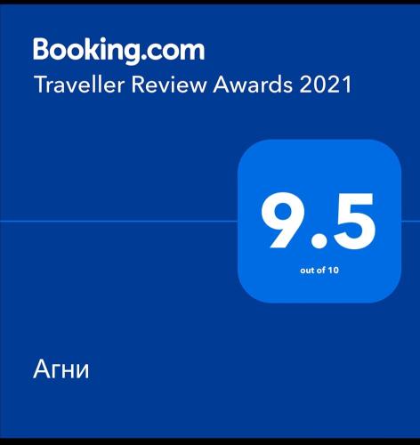 Vrnjačka BanjaにあるАгниの旅行レビュー賞の受賞歴のある携帯電話のスクリーンショット