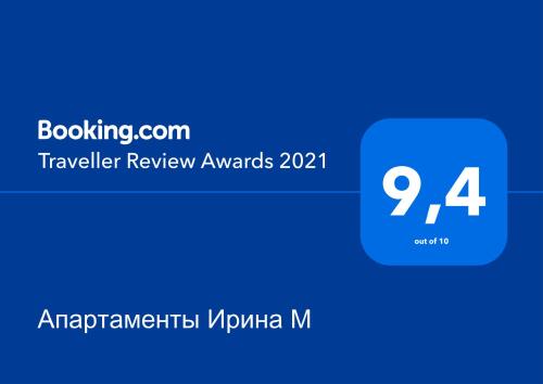 a blue box with the text travel review awards at Апартаменты Ирина М in Bar