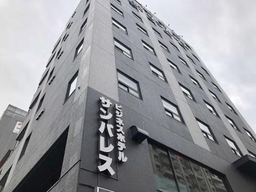 Business Hotel Sunpalace