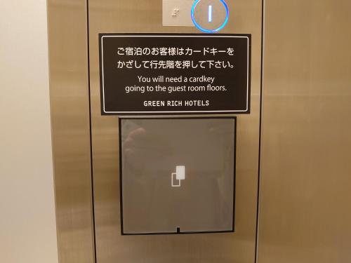 a sign on the door of a elevator at Green Rich Hotel Miyazaki Tachibandori 2 (Artificial hot spring Futamata Yunohana) in Miyazaki