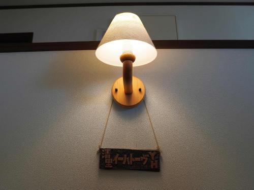 Imagen de la galería de Kiyosato IHATOV Hostel, en Kiyosato