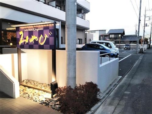 a building with a sign on the side of a street at Comfort stay Miyabi in Chichibu