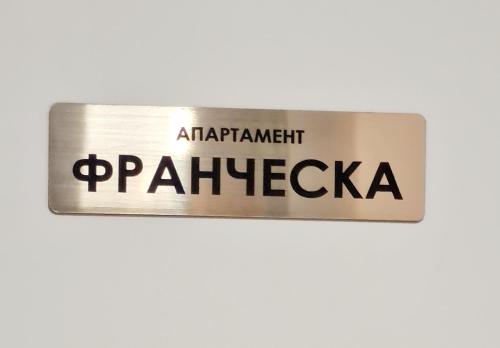 a sign with the name of pakigaya at Апартамент Франческа in Varna City