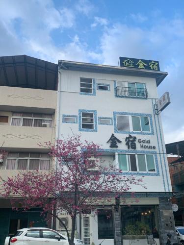 El edificio en el que está la casa de huéspedes