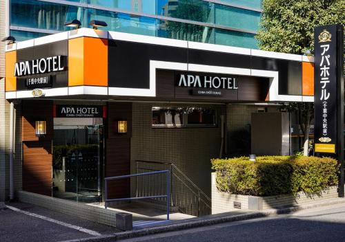 aania hotel on the side of a street at APA Hotel Chiba Chuo Ekimae in Chiba