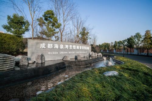 Ocean Spring Resort Chengdu - MGallery – Photos 2