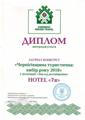 Hotel 7yaに飾ってある許可証、賞状、看板またはその他の書類