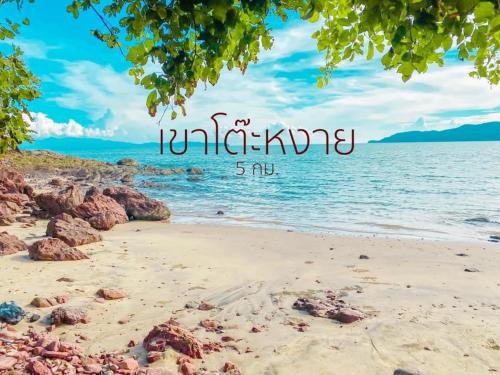 a picture of a beach with the words im thinking at BARA BARA' Budget SATUN 'SHA Plus' in Satun