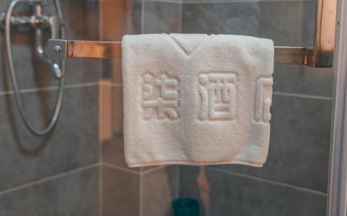 Koupelna v ubytování Hangzhou Yuqi Hotel