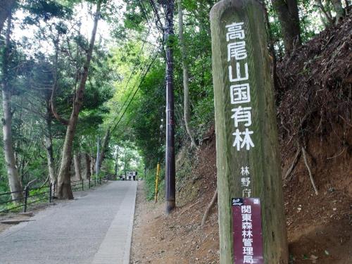 a sign on the side of a road at Hotel Wing International Sagamihara in Sagamihara